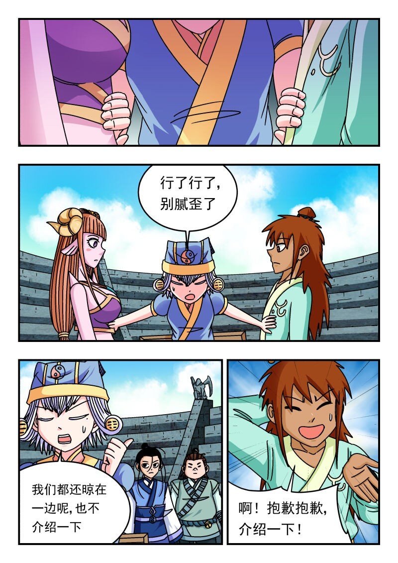 338 三三八-第338话
