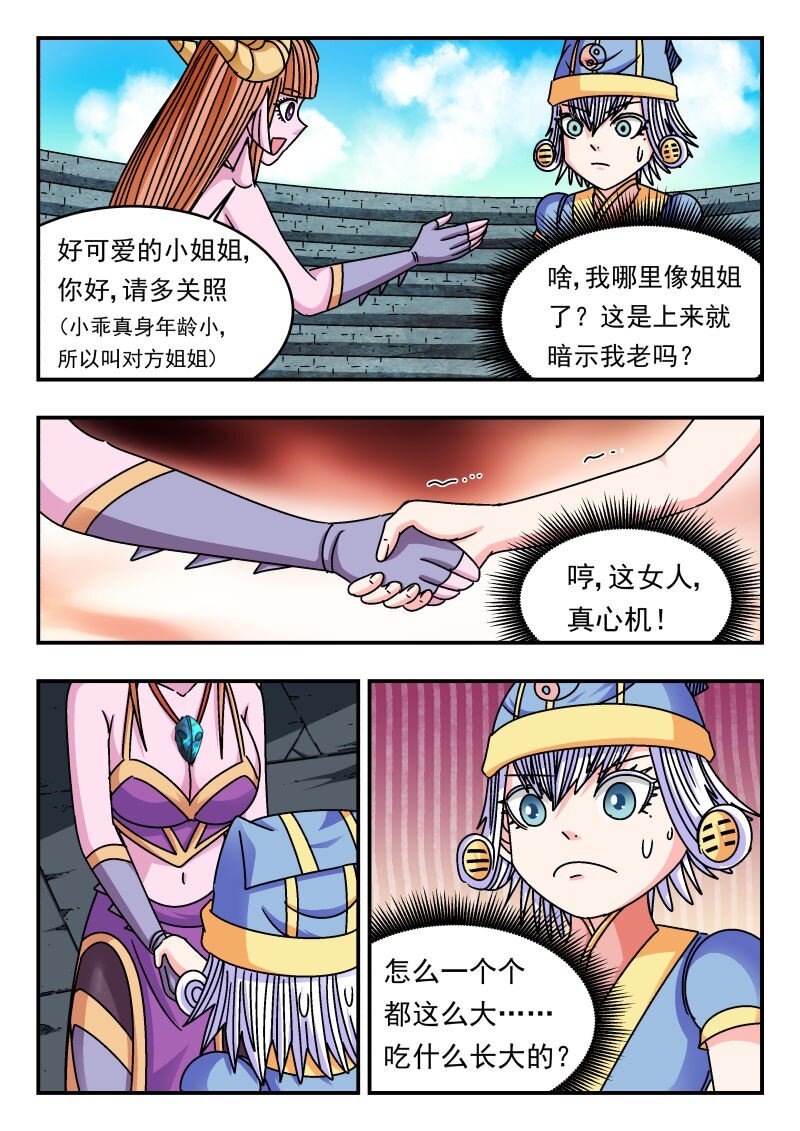338 三三八-第338话