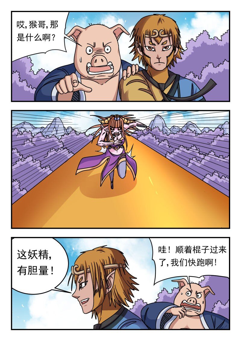 340 三四〇-第340话