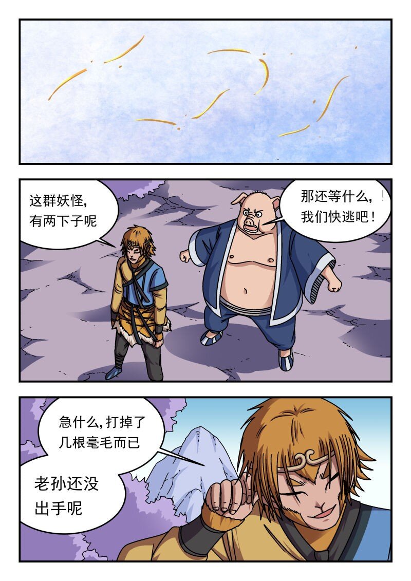 340 三四〇-第340话