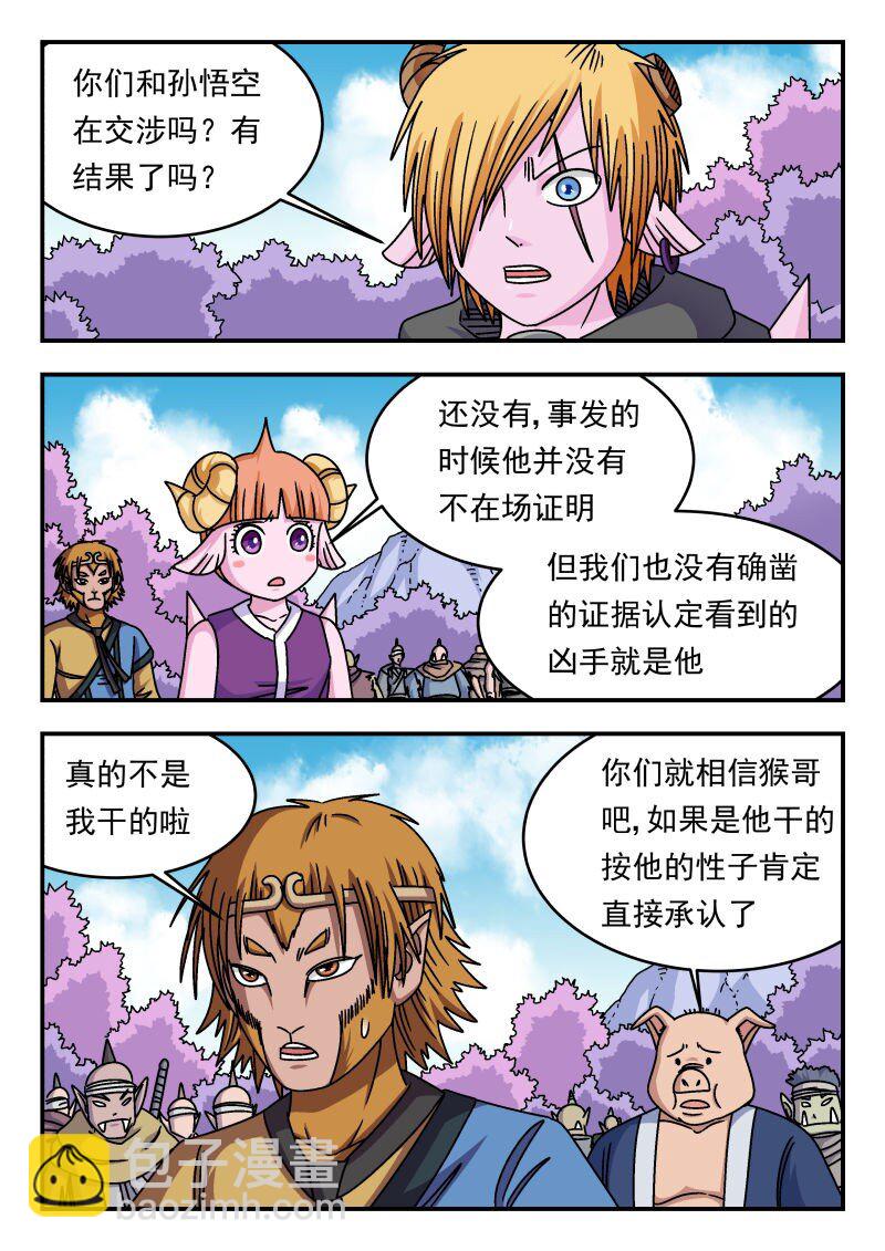 342 三四二-第342话