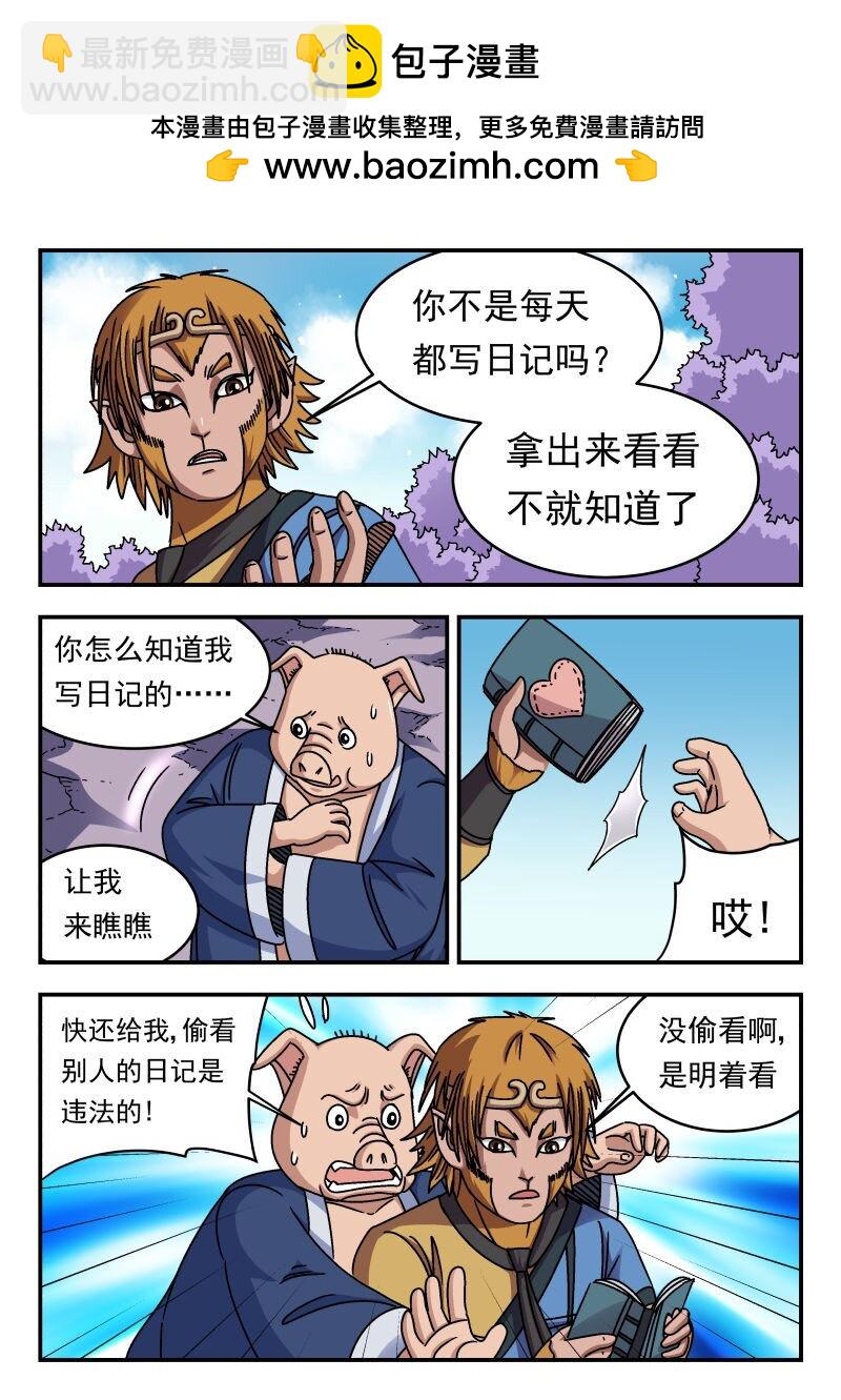 342 三四二-第342话