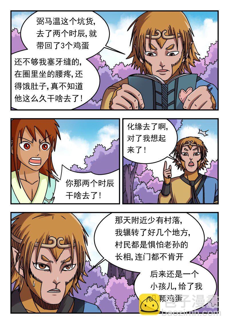 342 三四二-第342话