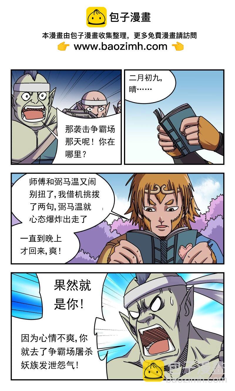 342 三四二-第342话