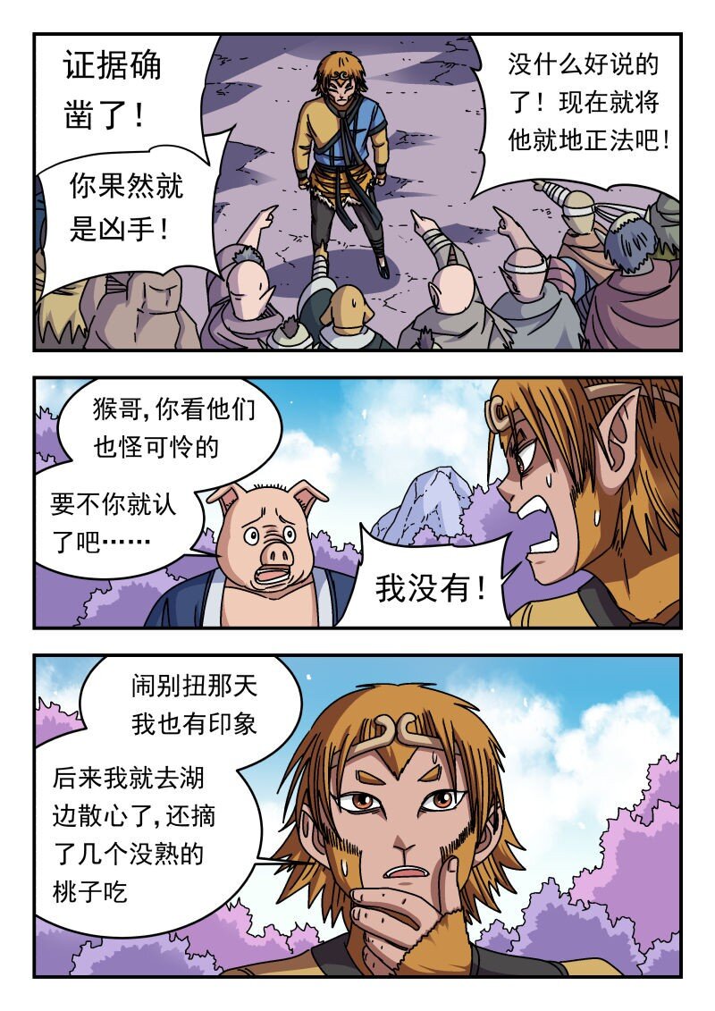 342 三四二-第342话