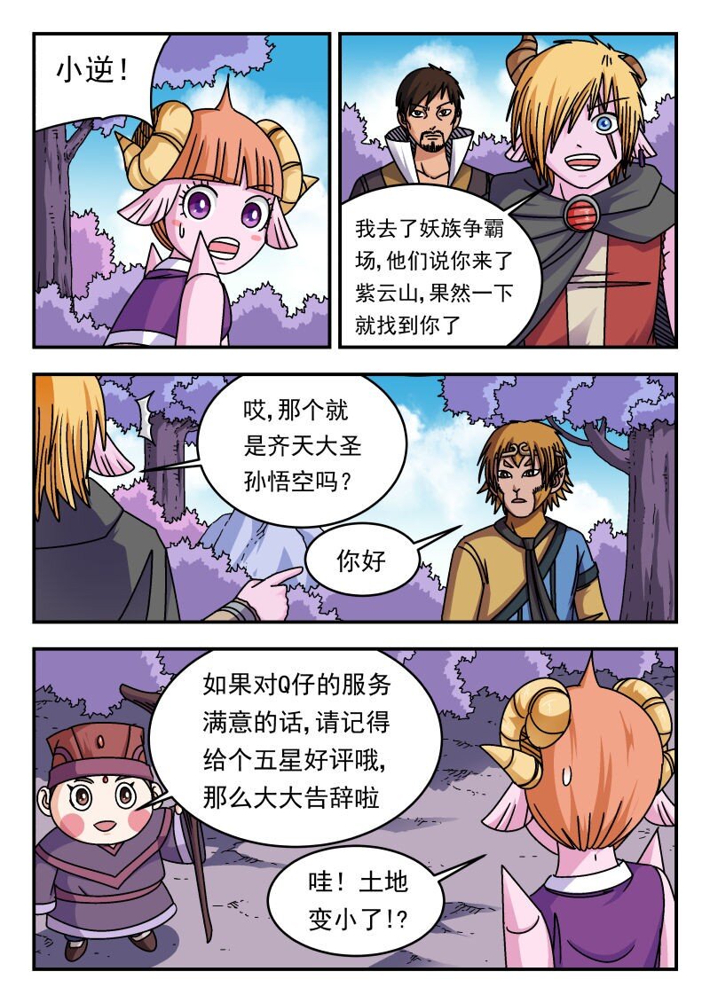 342 三四二-第342话