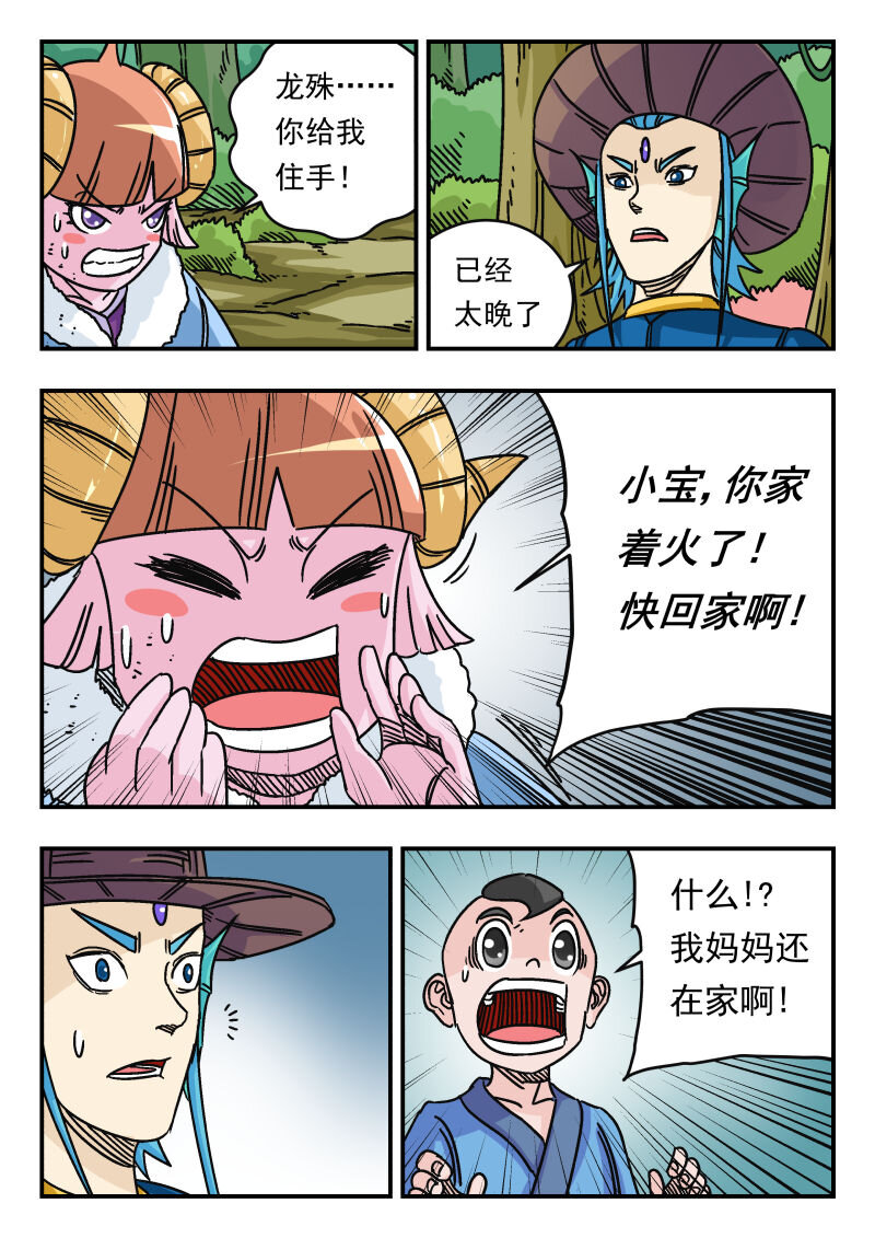 036 〇三六-第36话