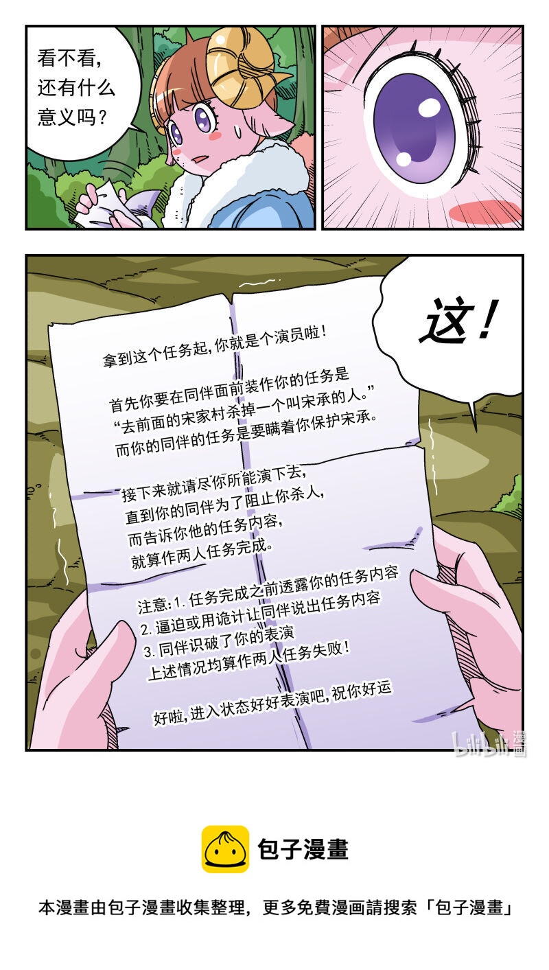 036 〇三六-第36话
