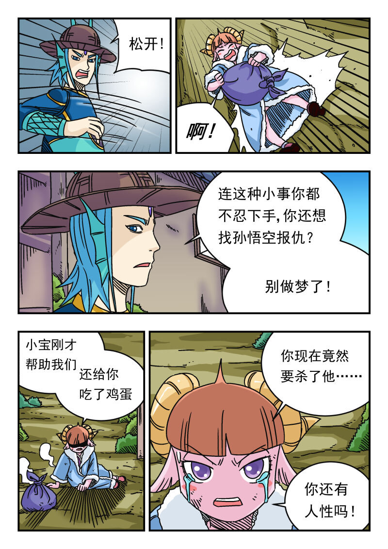 036 〇三六-第36话