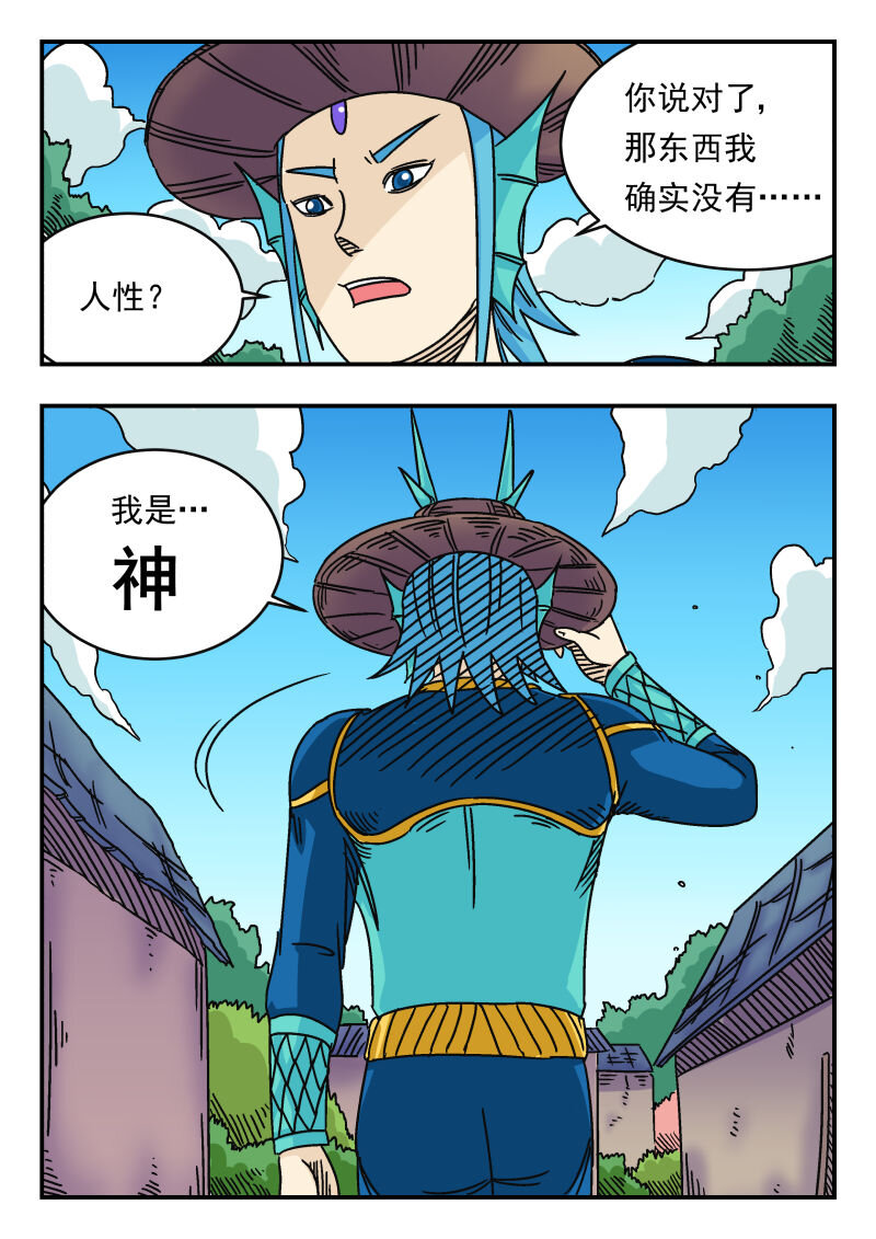 036 〇三六-第36话