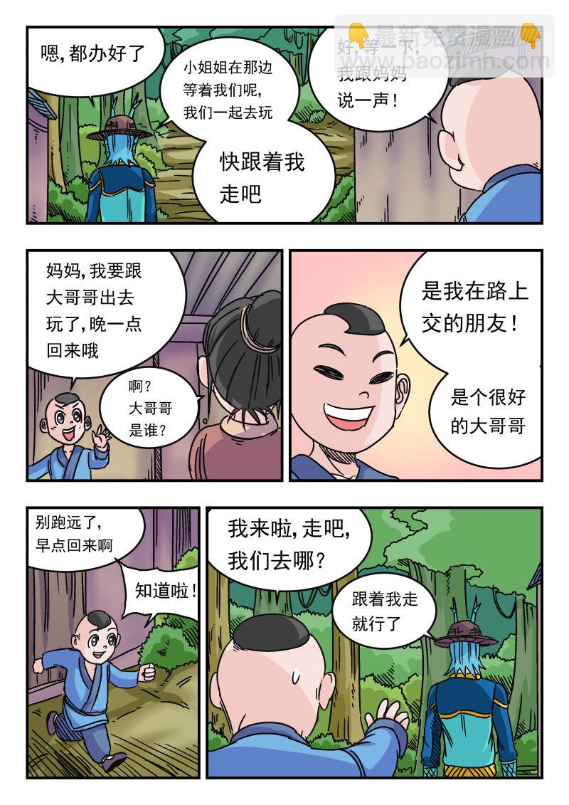 036 〇三六-第36话