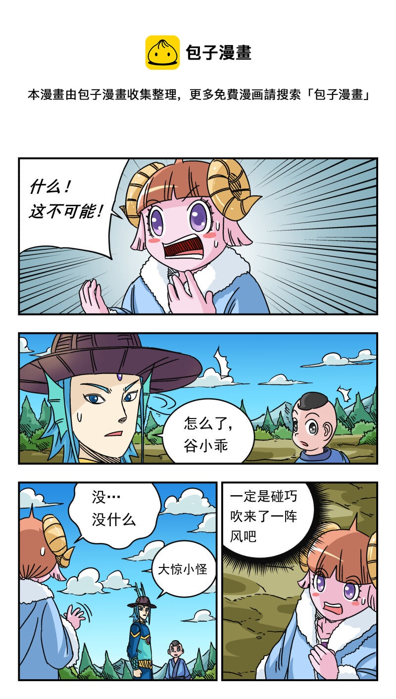 038 〇三八-第38话