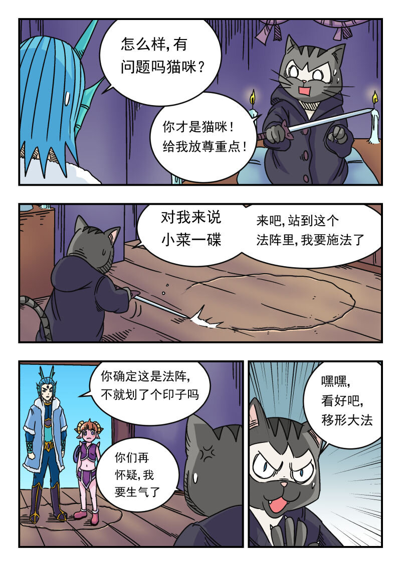 038 〇三八-第38话