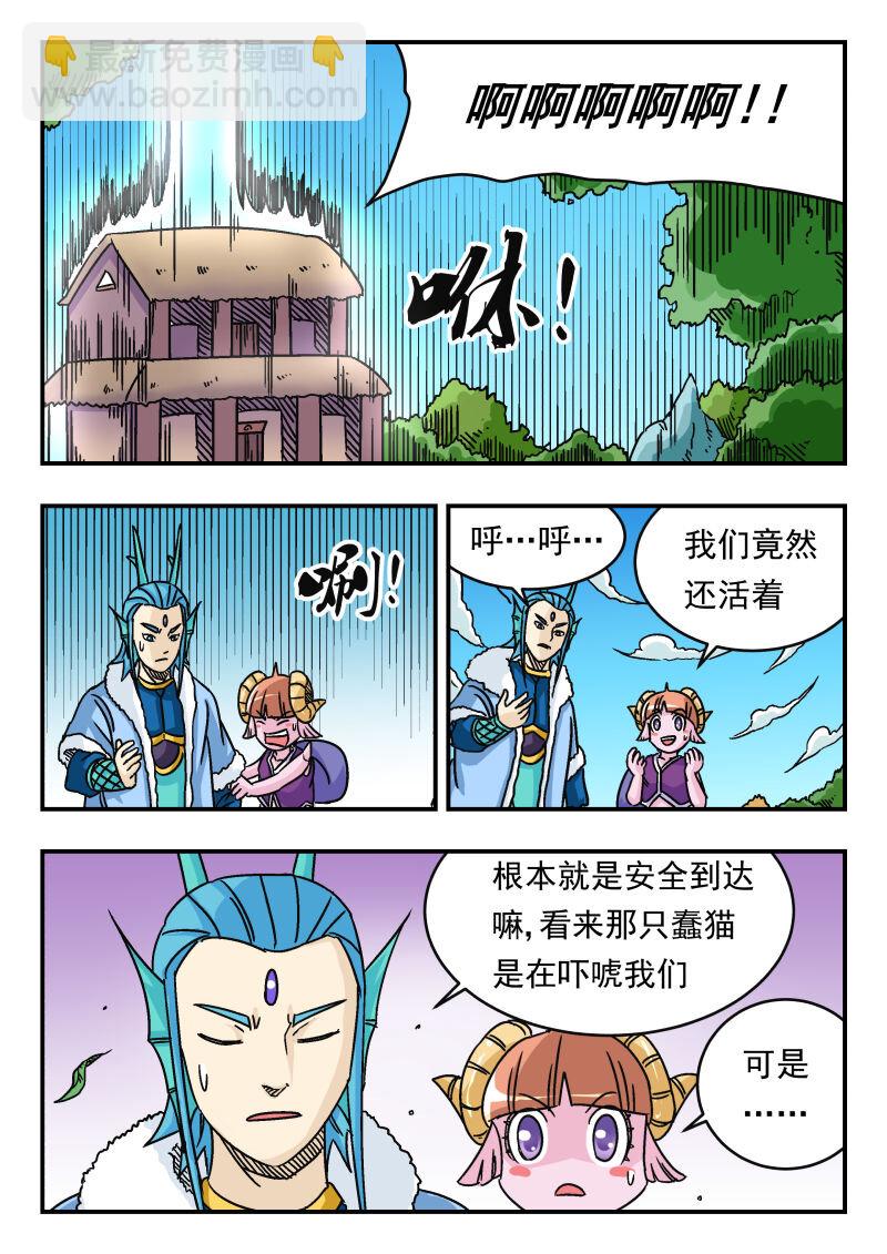 038 〇三八-第38话