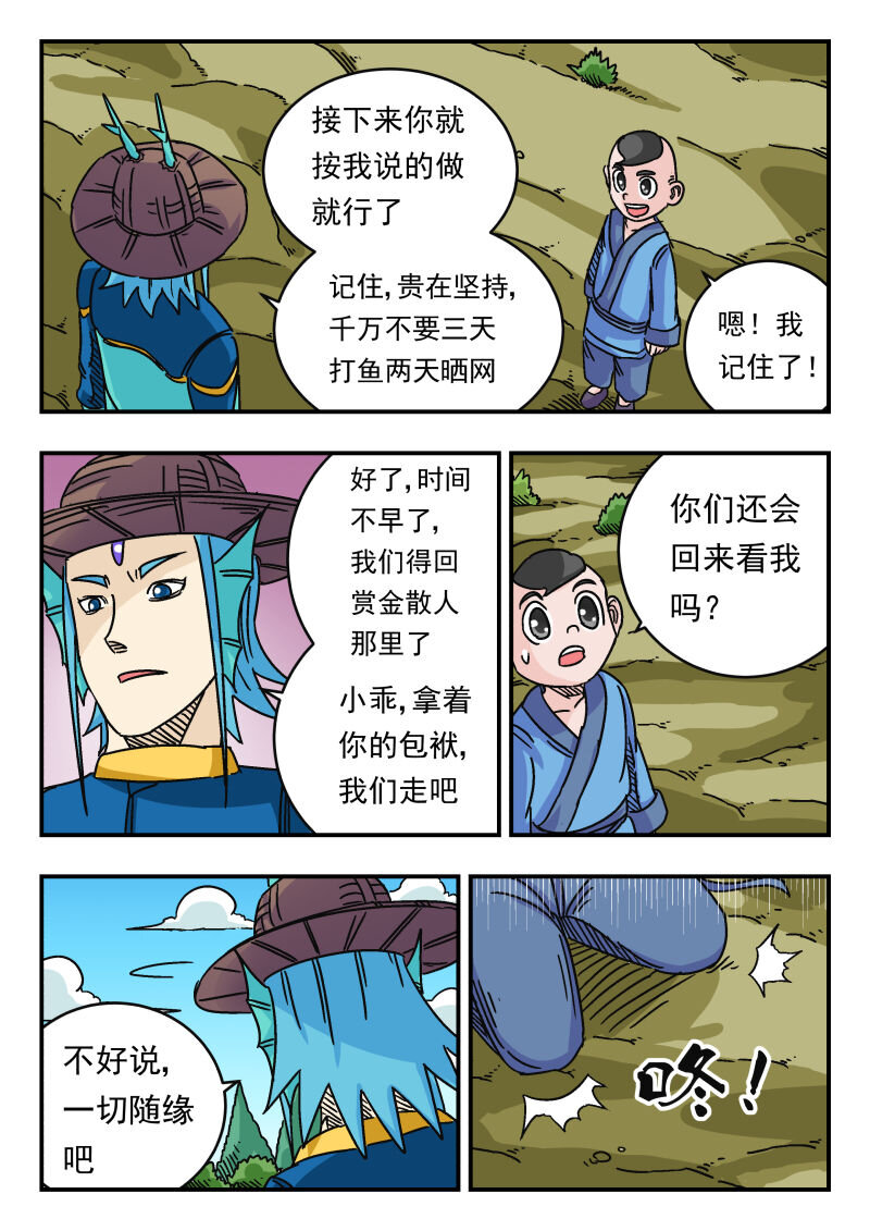 038 〇三八-第38话