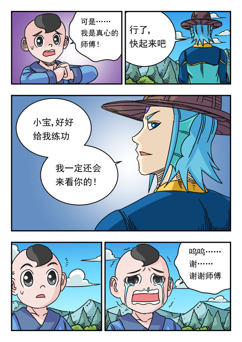 038 〇三八-第38话