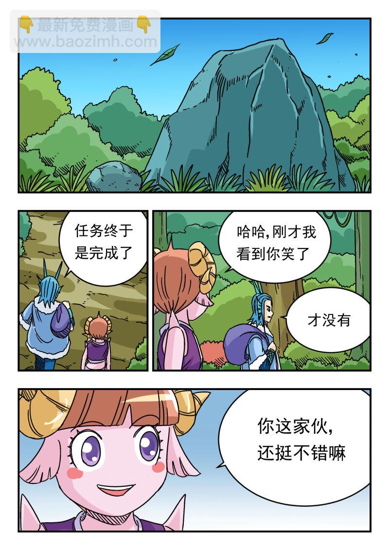 038 〇三八-第38话
