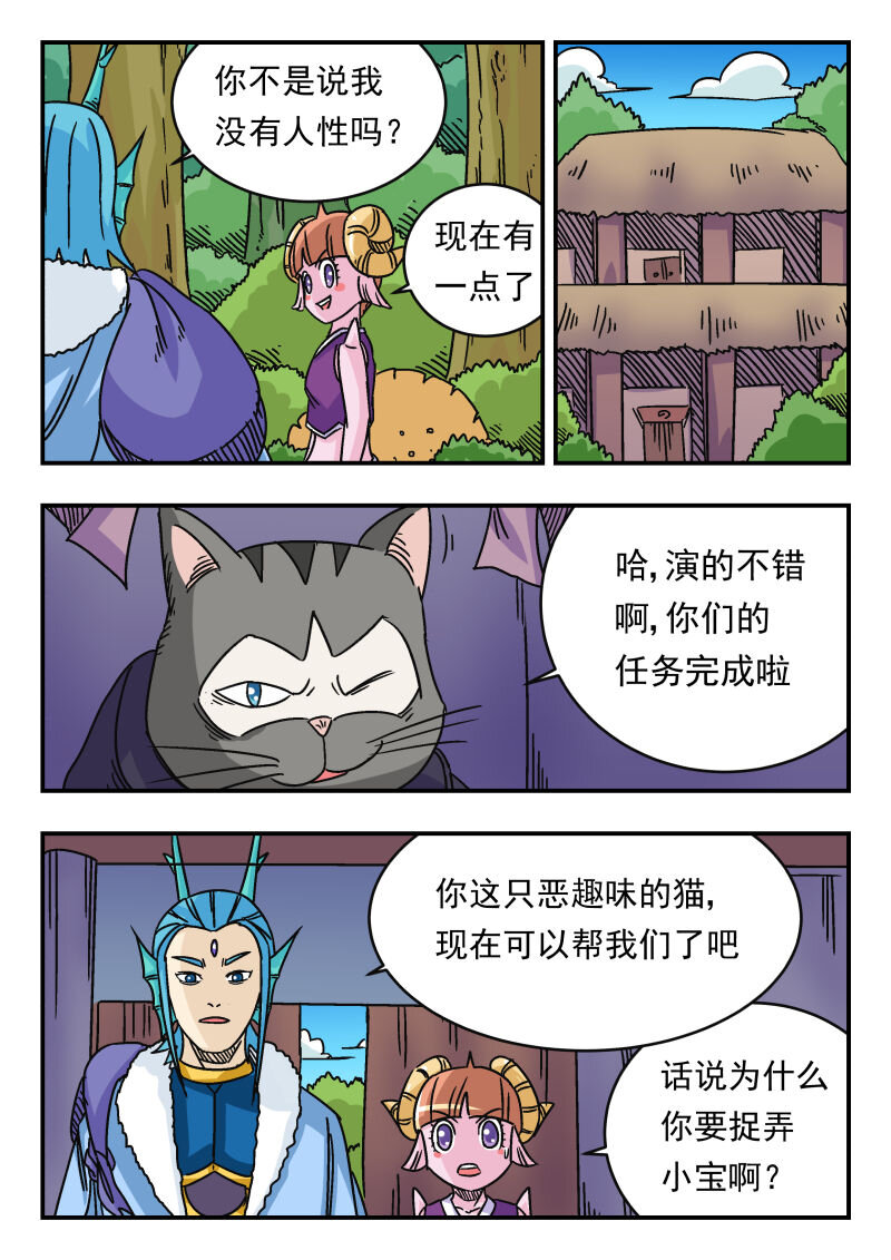 038 〇三八-第38话