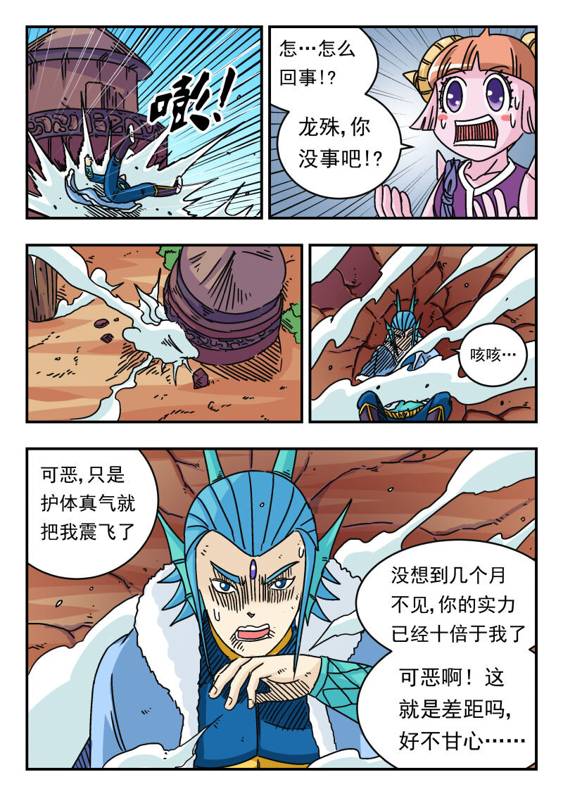 040 〇四〇-第40话