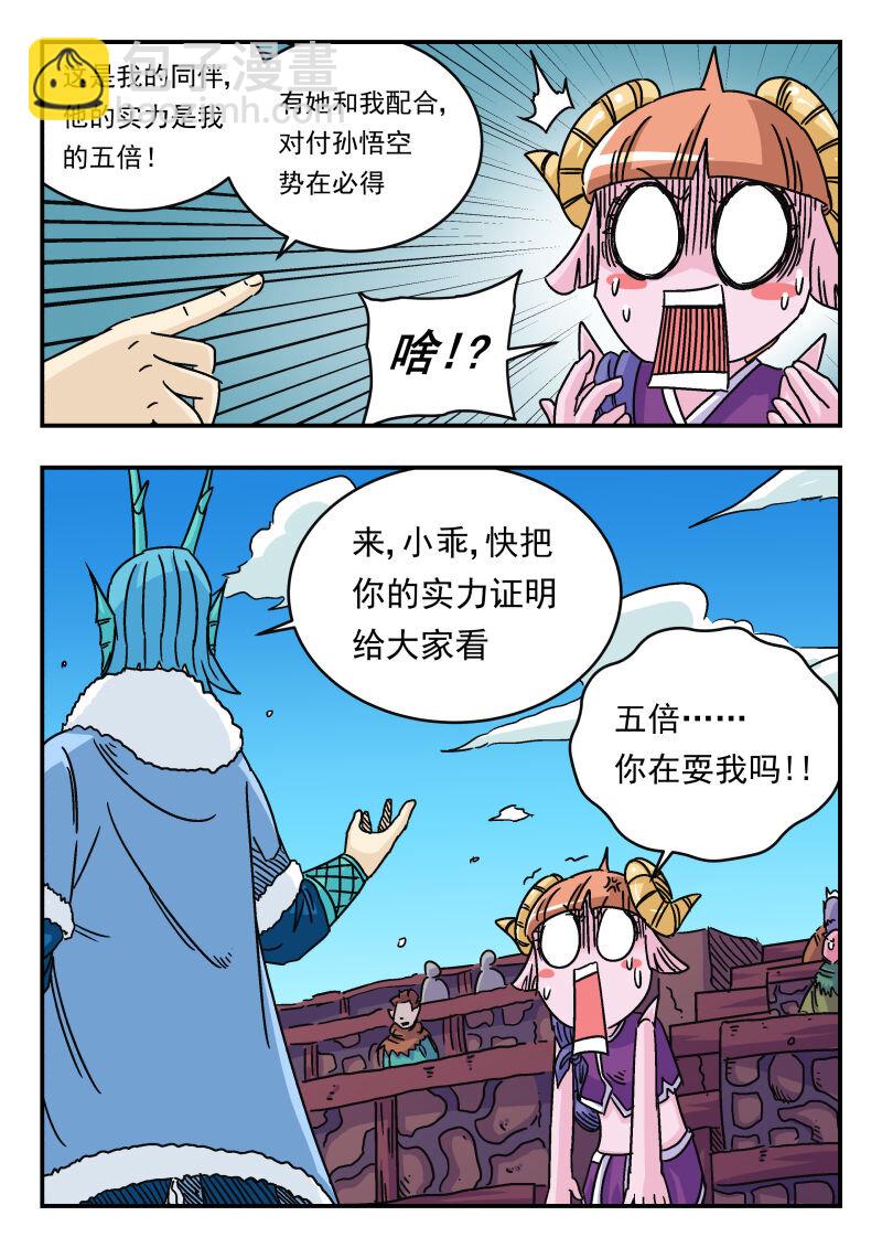 040 〇四〇-第40话
