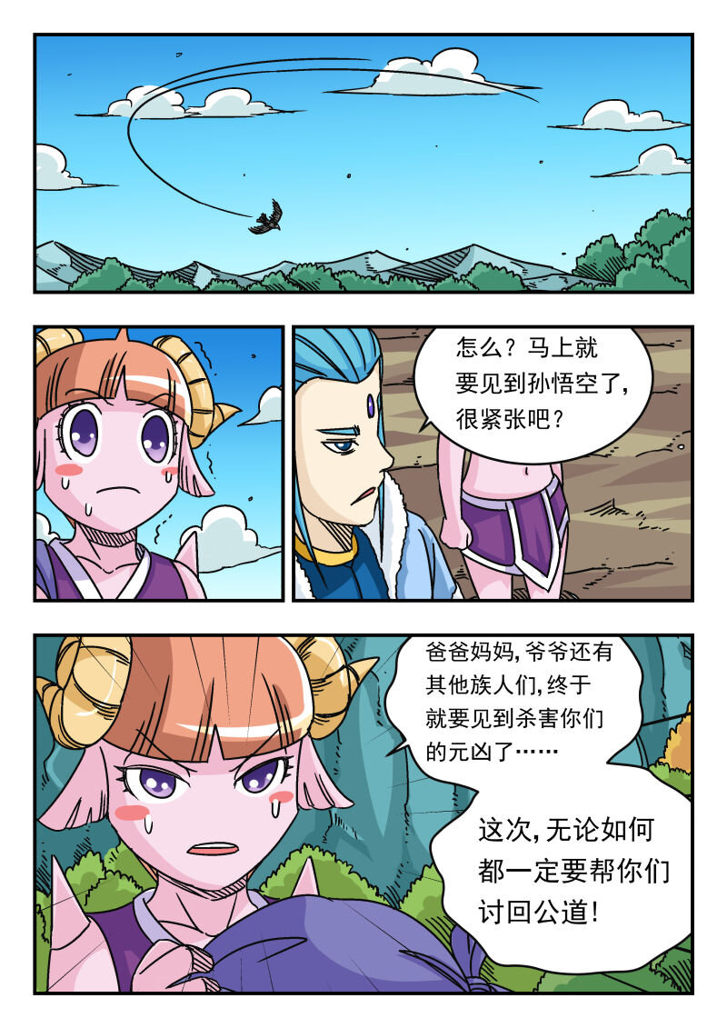 042 〇四二-第42话