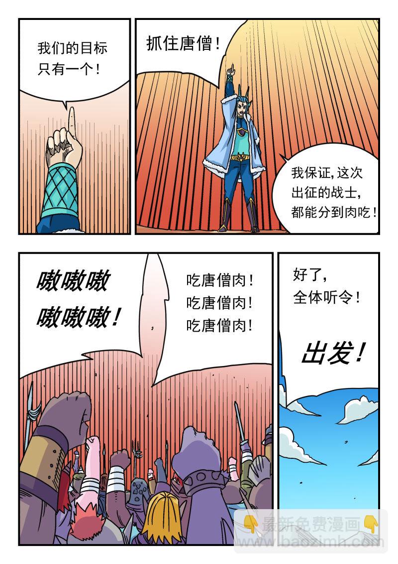 042 〇四二-第42话