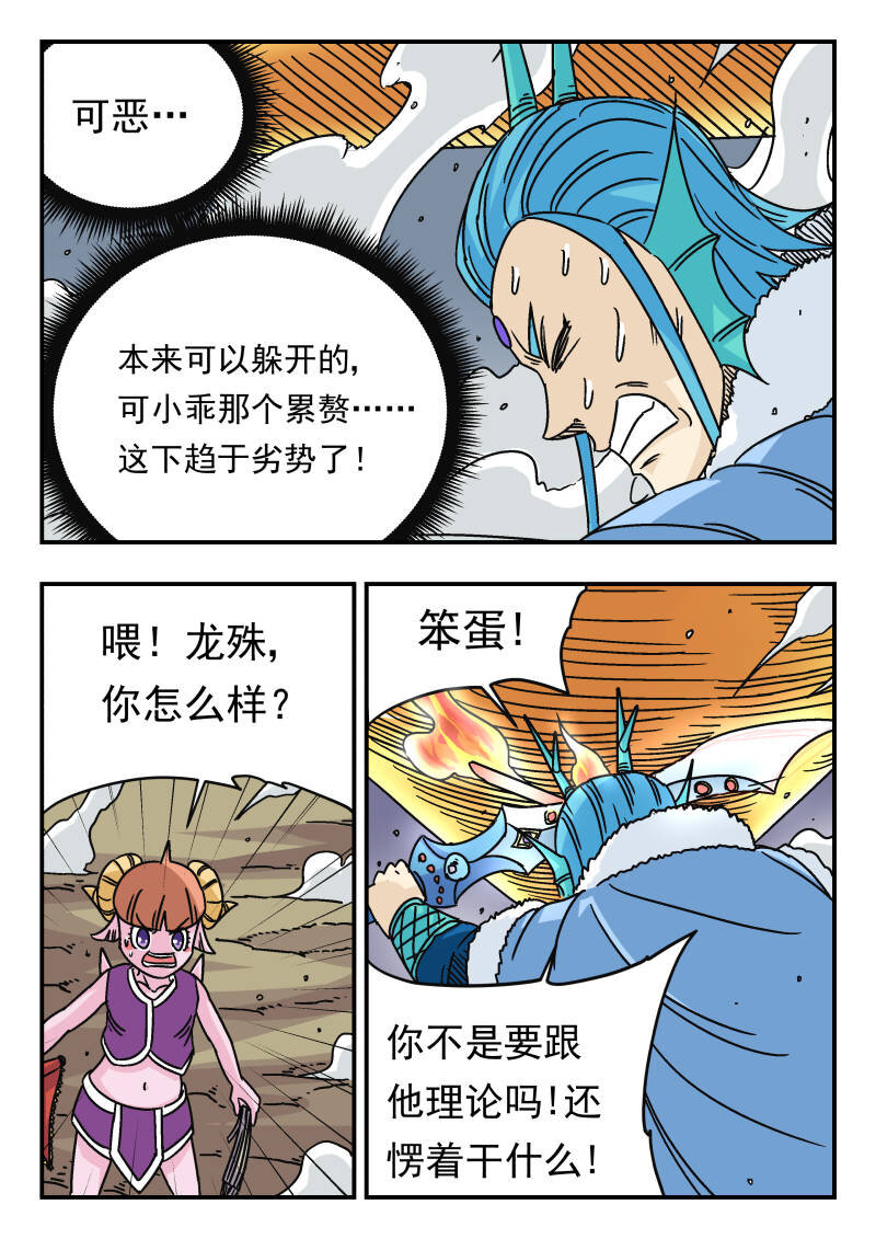 044 〇四四-第44话