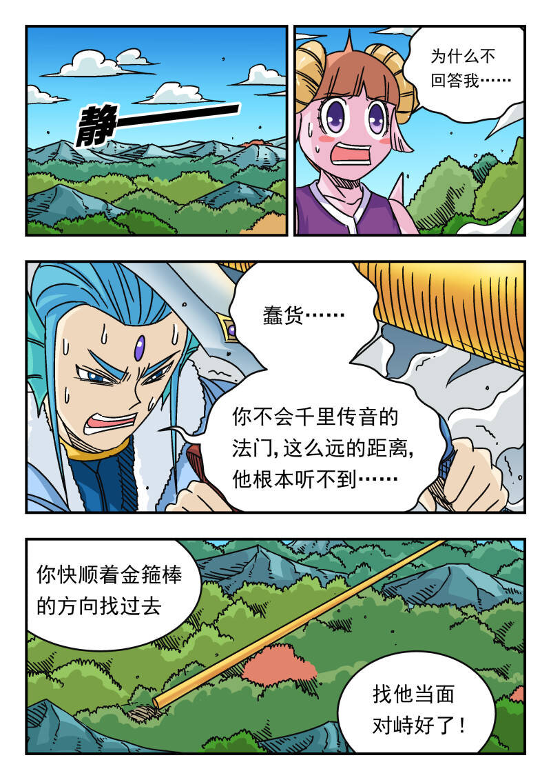 044 〇四四-第44话