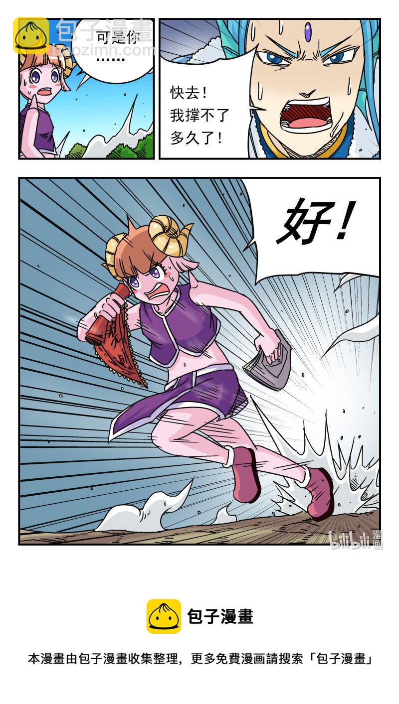 044 〇四四-第44话