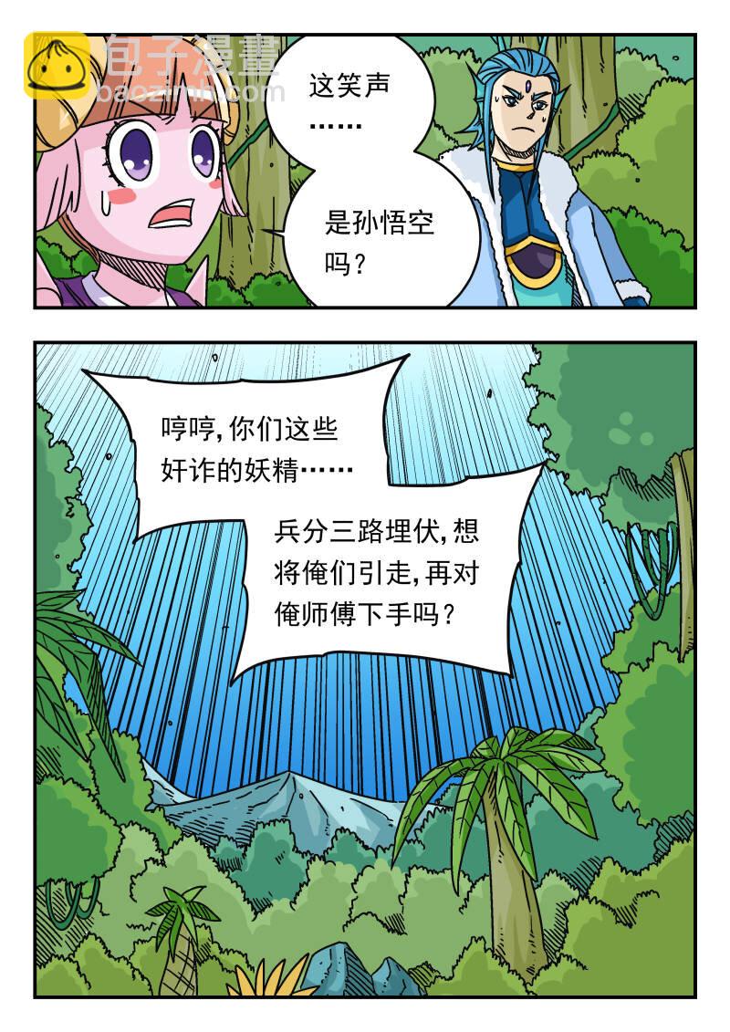 044 〇四四-第44话