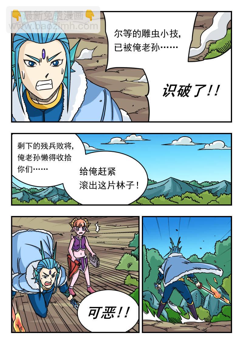 044 〇四四-第44话