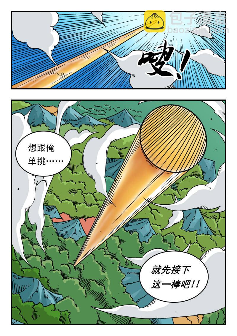 044 〇四四-第44话