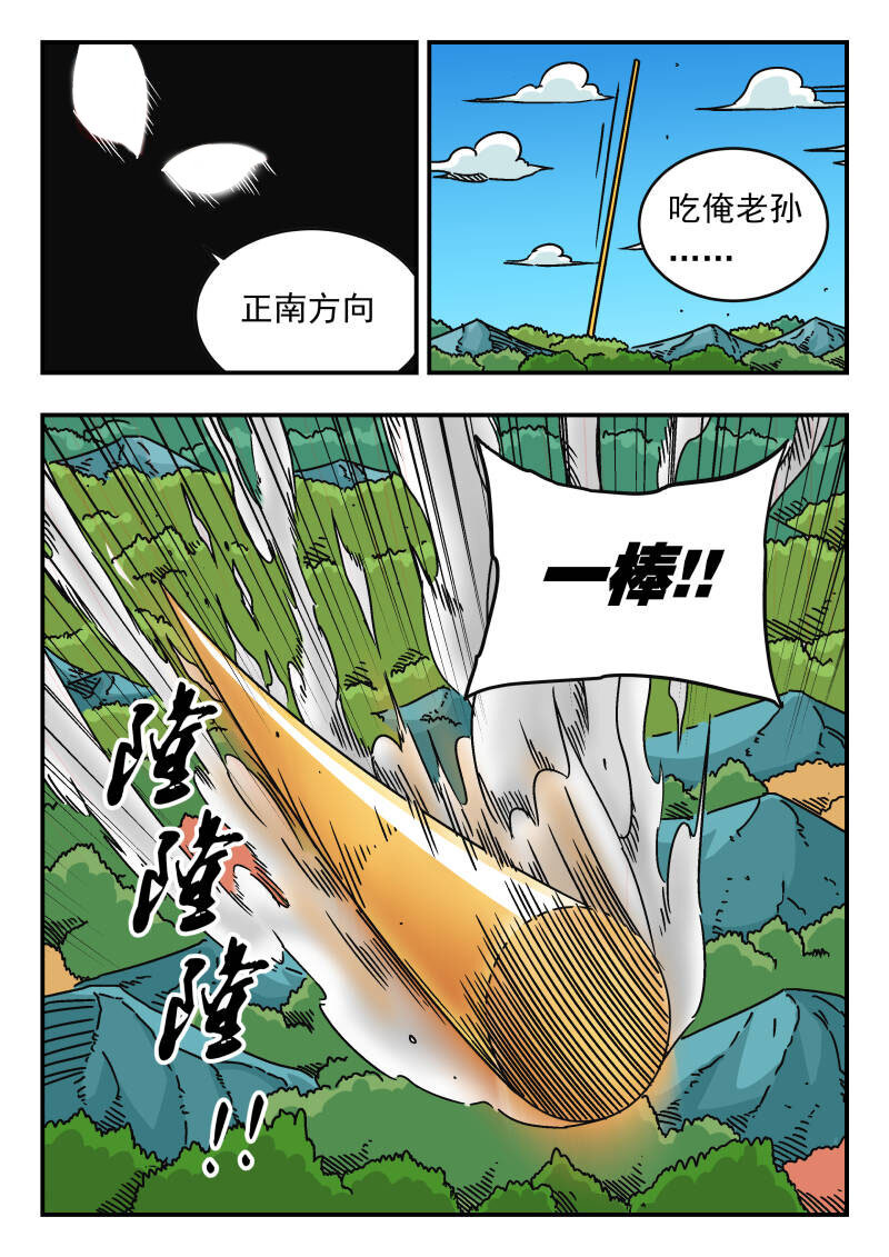 044 〇四四-第44话