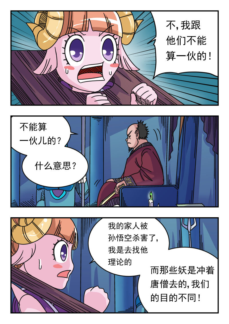 046 〇四六-第46话