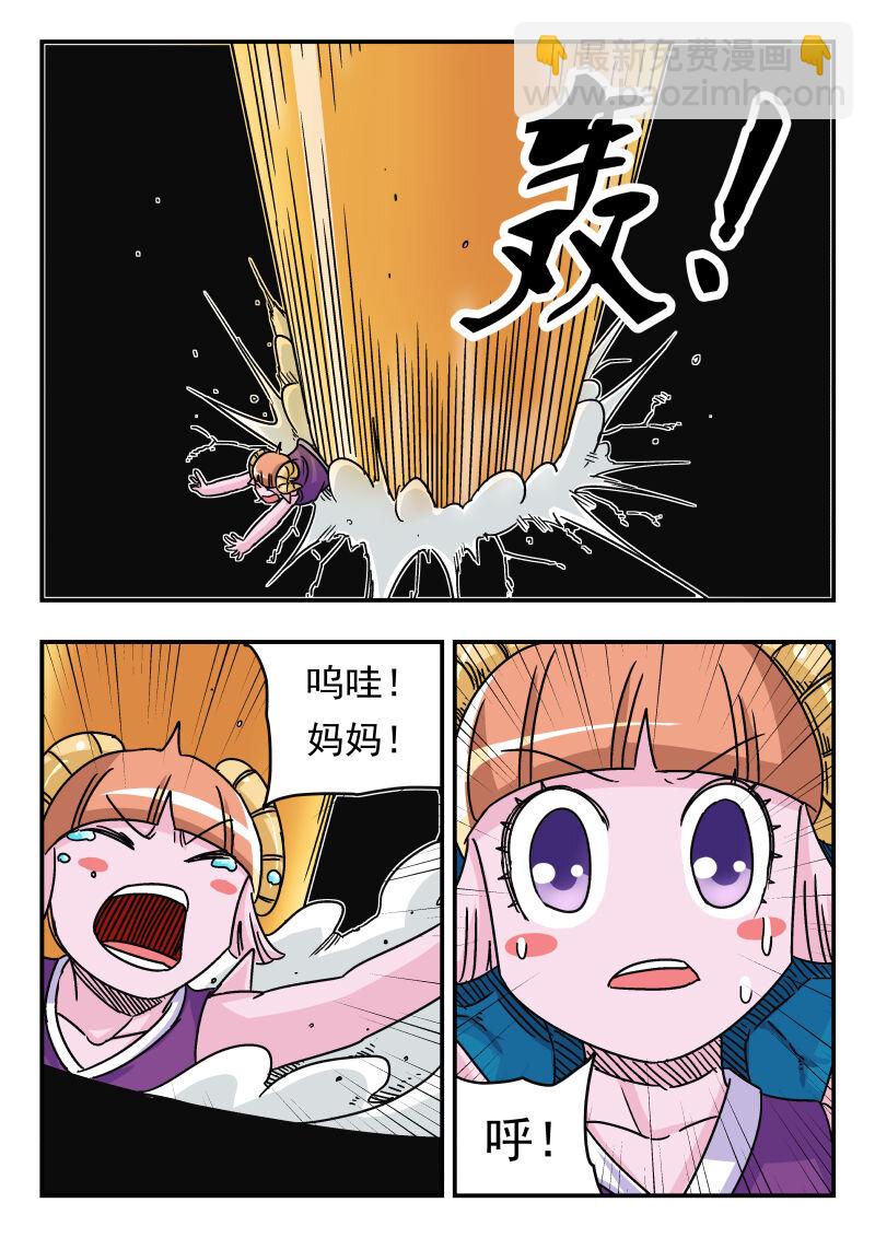 046 〇四六-第46话