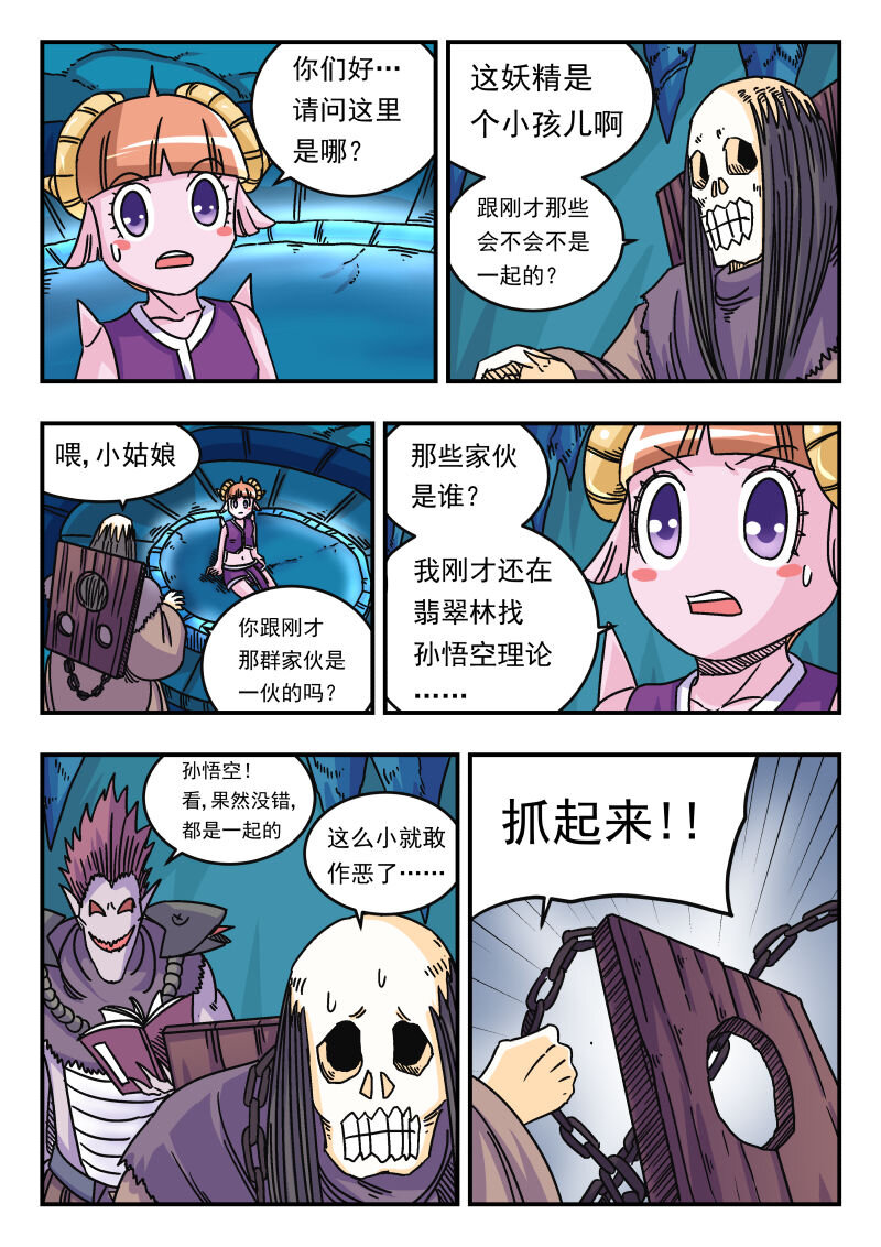 046 〇四六-第46话