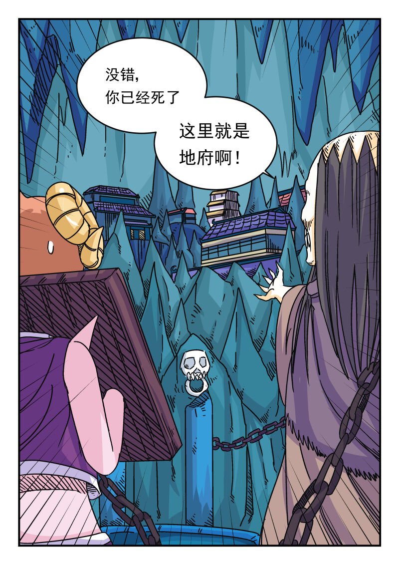 046 〇四六-第46话