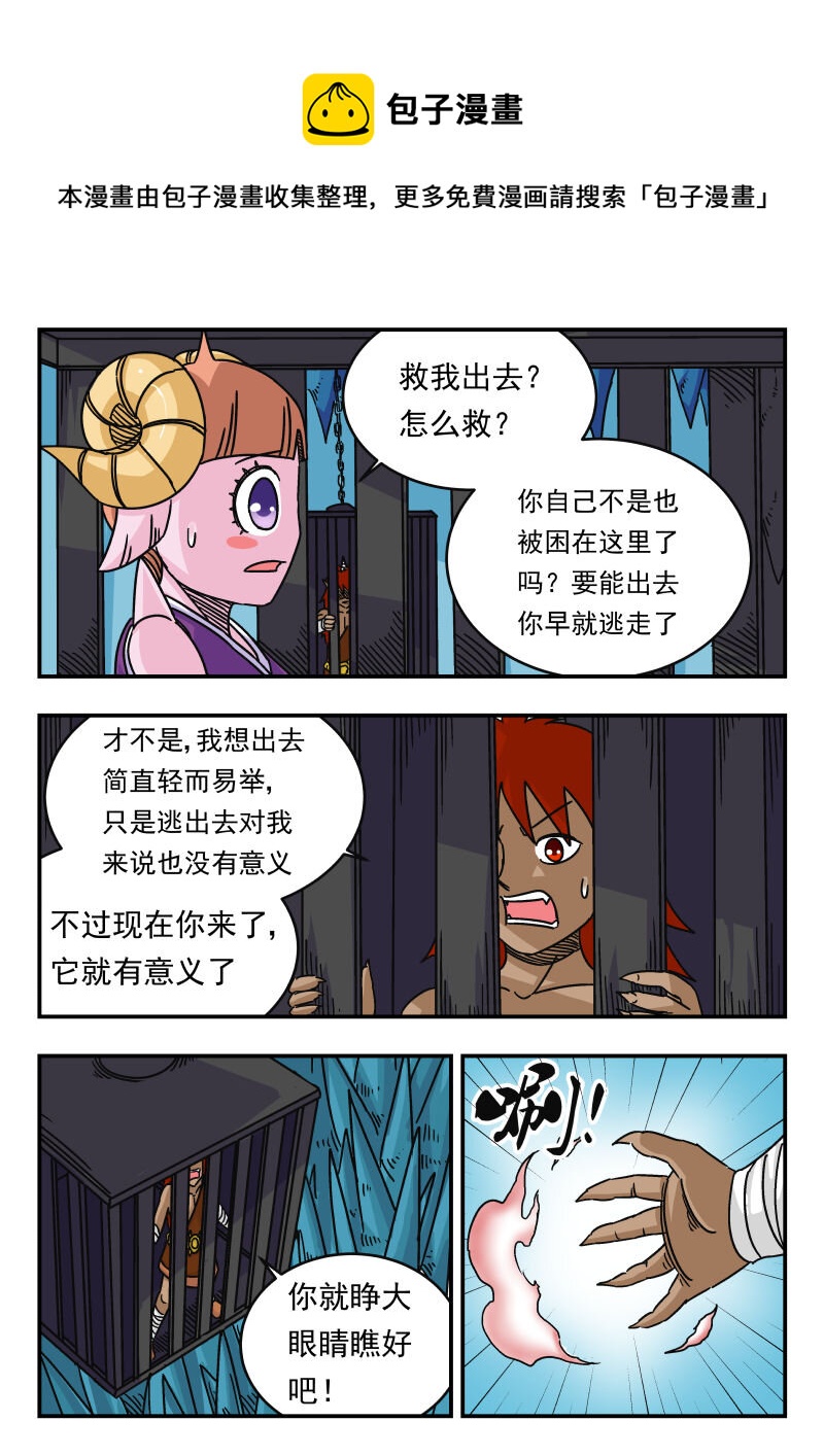 048 〇四八-第48话