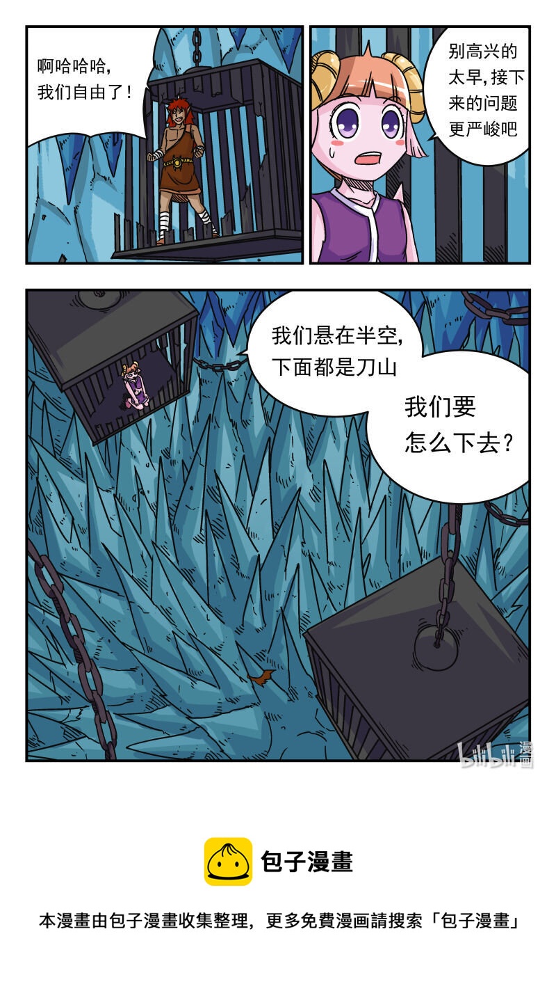 048 〇四八-第48话