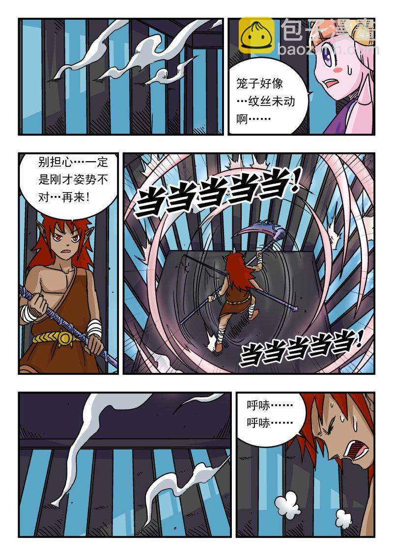 048 〇四八-第48话