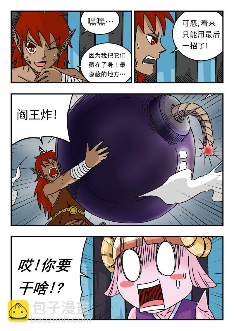 048 〇四八-第48话