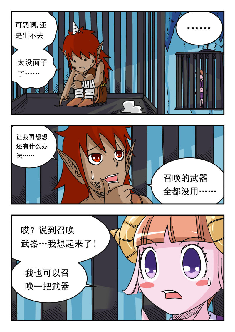 048 〇四八-第48话