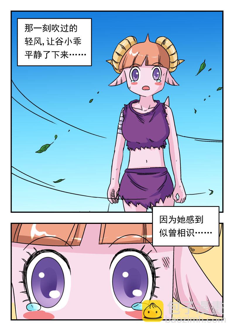 006 〇〇六-第6话