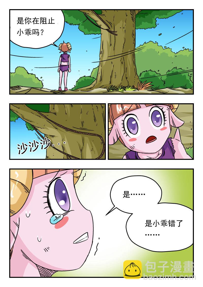 006 〇〇六-第6话