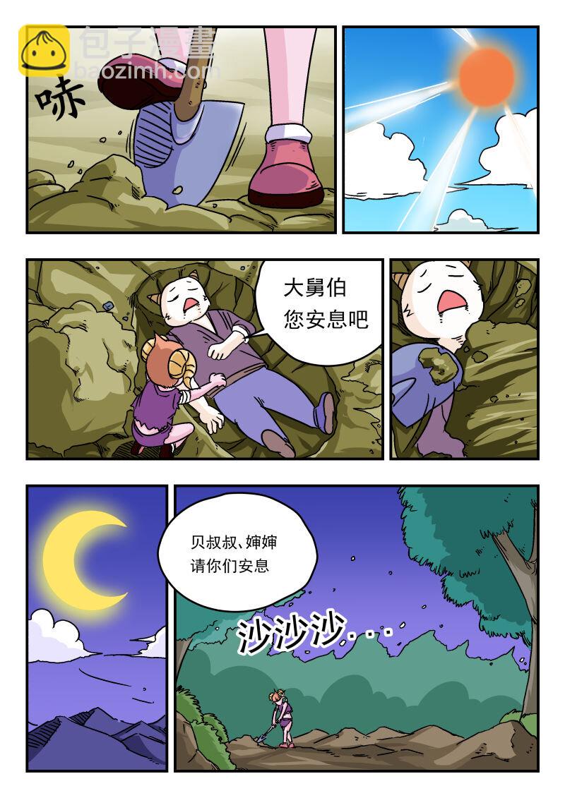 006 〇〇六-第6话