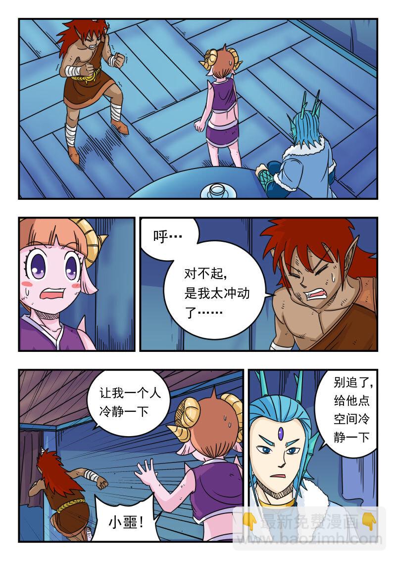 054 〇五四-第54话