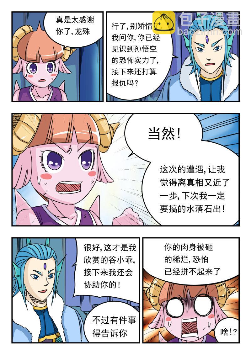 054 〇五四-第54话