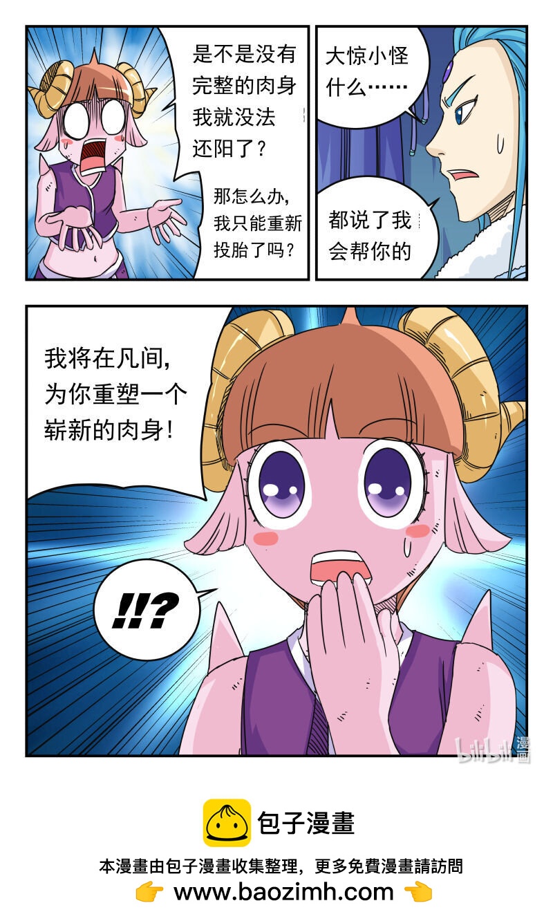 054 〇五四-第54话
