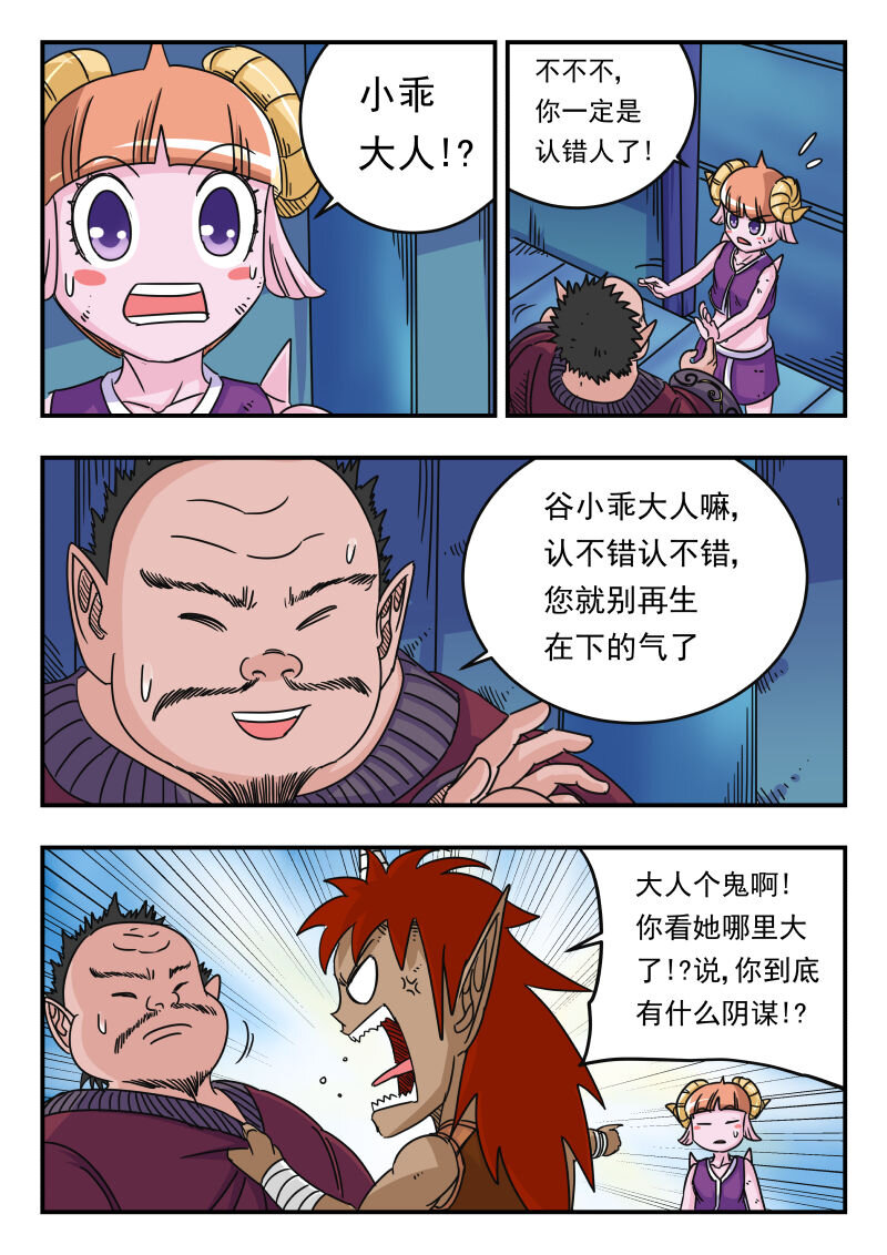 054 〇五四-第54话
