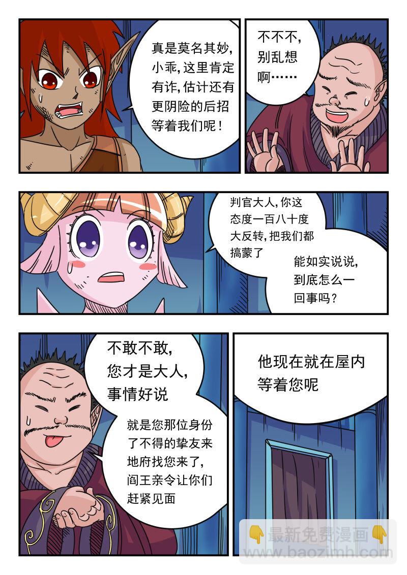 054 〇五四-第54话